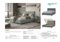 Презентация_кровать Индиго