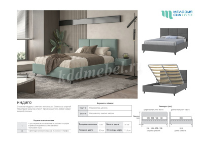 Кровать Индиго 1.8 с подъемным механизмом (Шинилл/Бежевый лён)