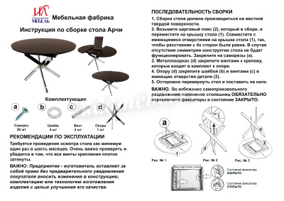 Стол обеденный раздвижной пластик Арчи (Белый мрамор 3027/Опоры черные)