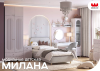 Милана инт 1