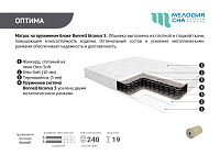 Матрас Оптима 1600*1900