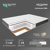Матрас Медиум 900*2000