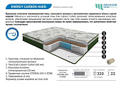 Матрас Energy-carbon hard 1800*2000
