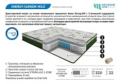 Матрас Energy-carbon mild 1800*2000